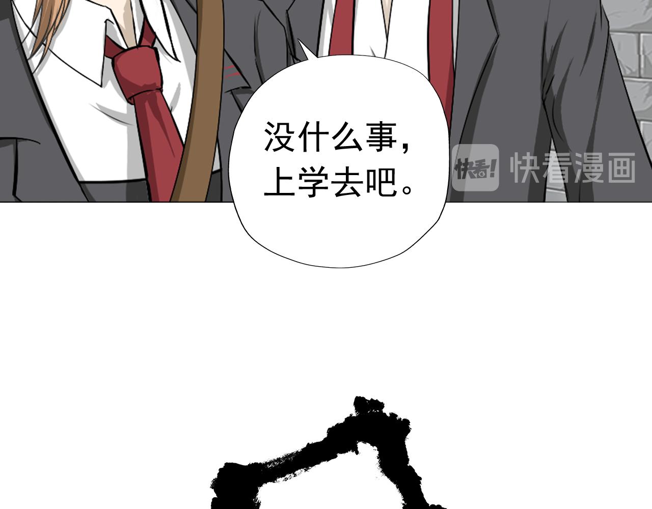 《噬魂鬼传说》第3画转校生 第22页
