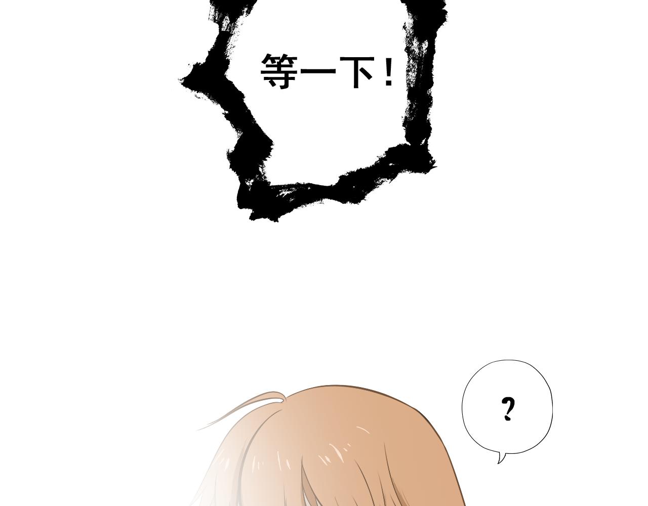 《噬魂鬼传说》第3画转校生 第23页
