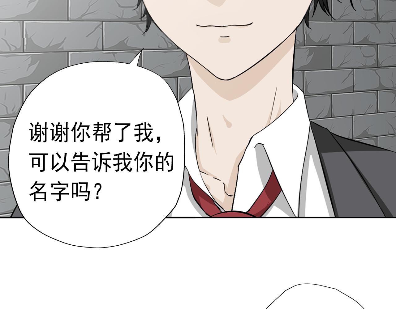《噬魂鬼传说》第3画转校生 第26页