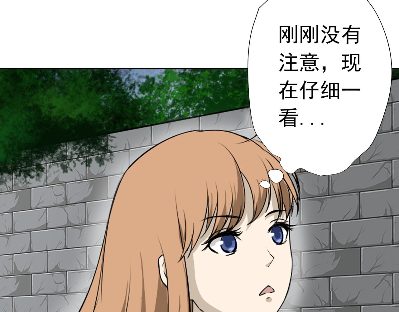 《噬魂鬼传说》第3画转校生 第27页