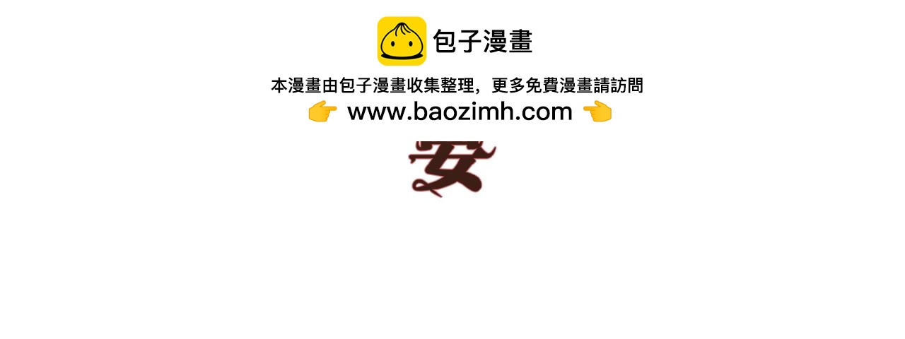 《噬魂鬼传说》第3画转校生 第2页