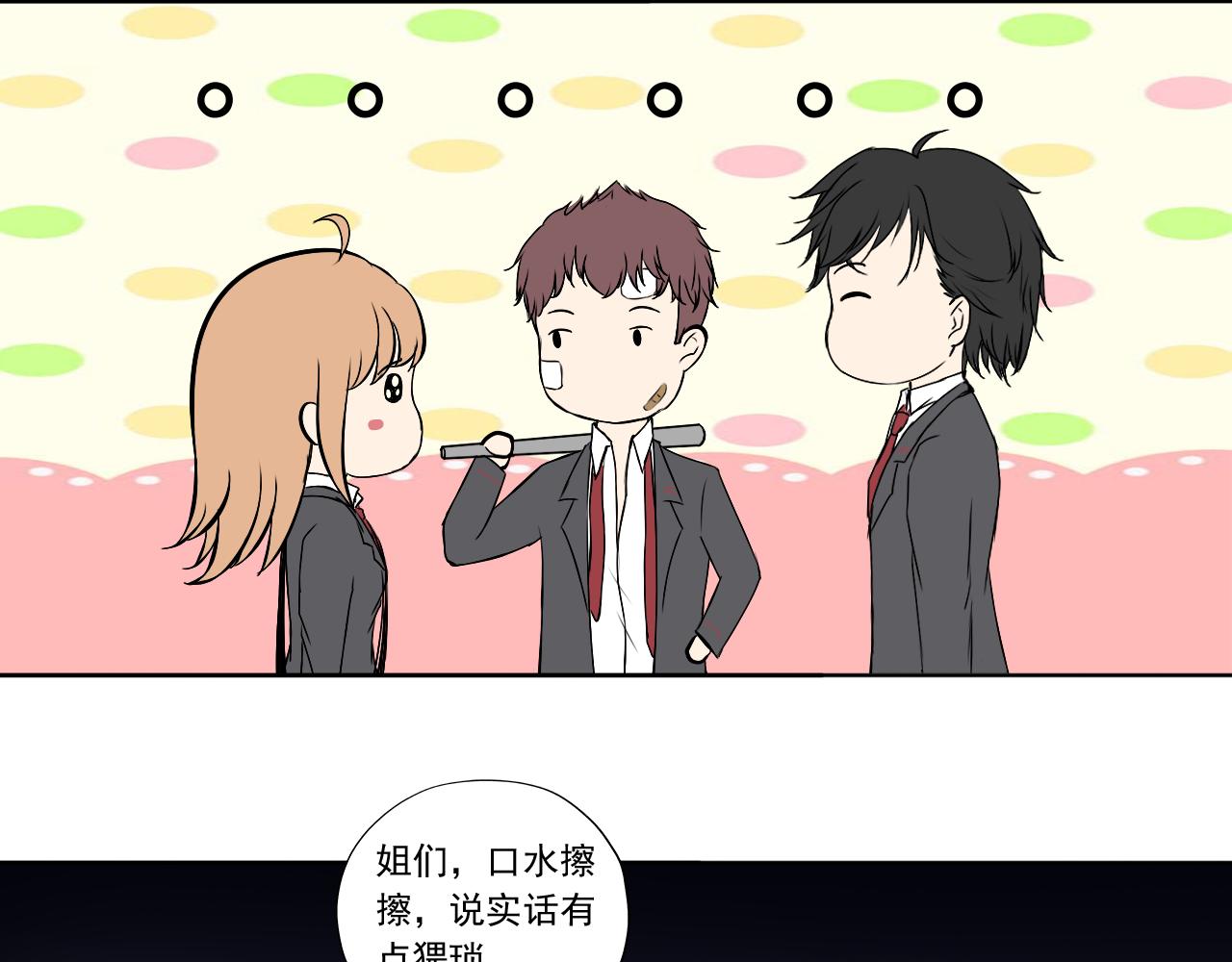 《噬魂鬼传说》第3画转校生 第30页