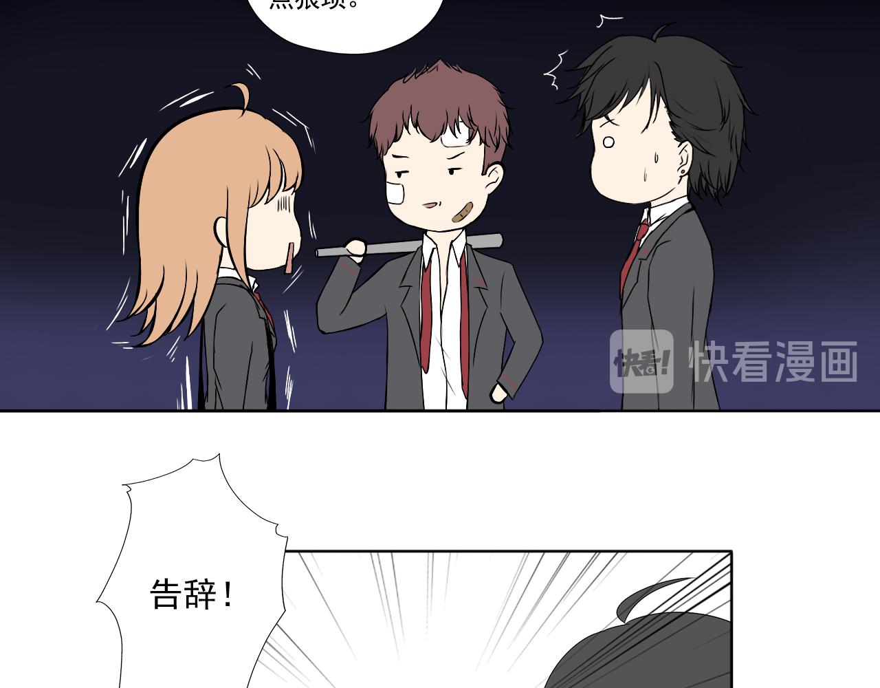 《噬魂鬼传说》第3画转校生 第31页