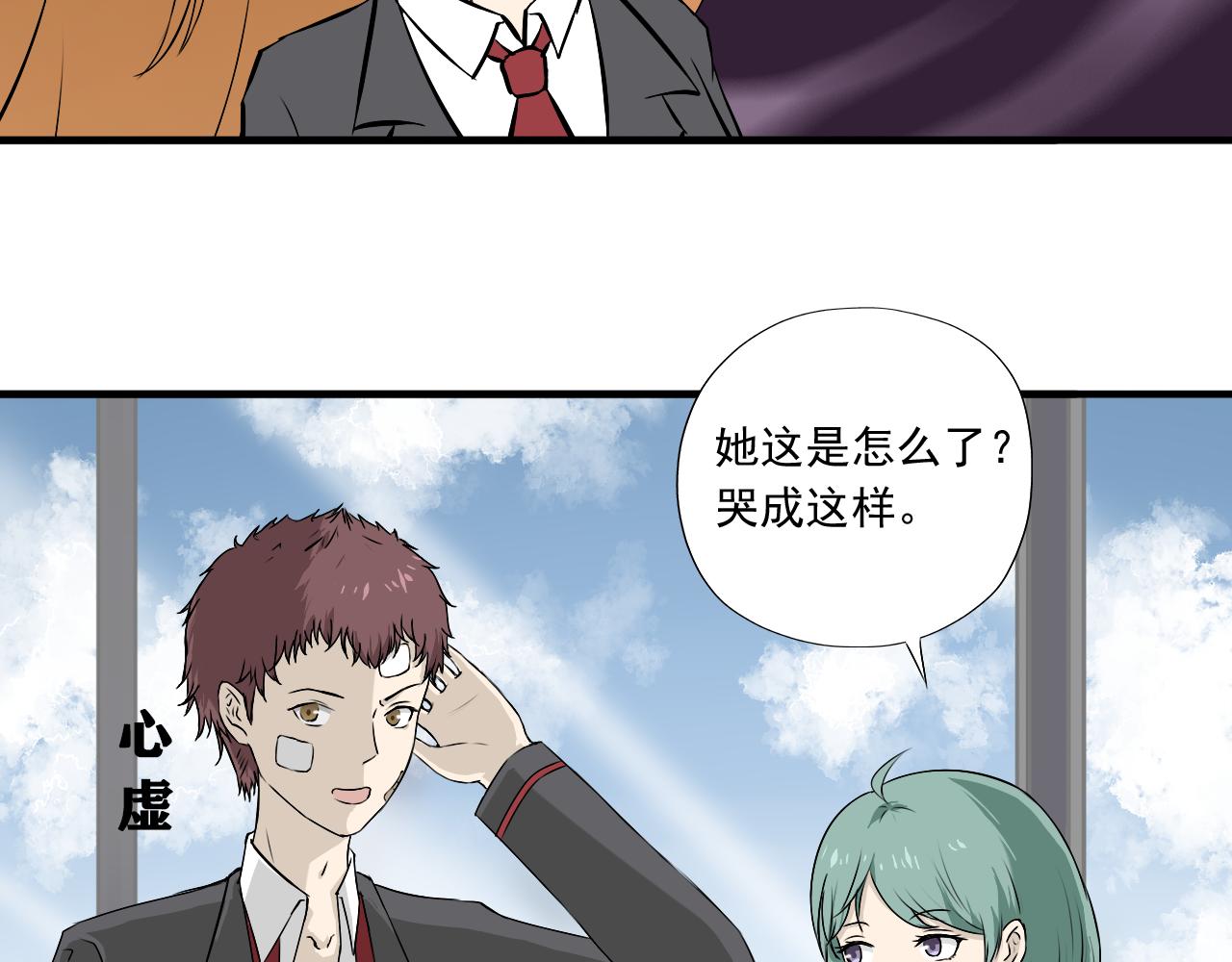 《噬魂鬼传说》第3画转校生 第35页