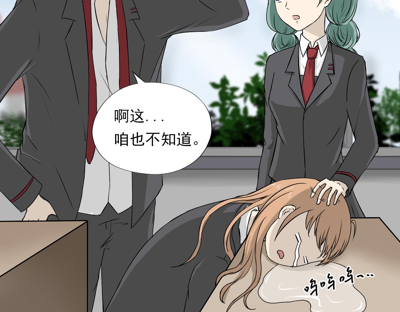 《噬魂鬼传说》第3画转校生 第36页