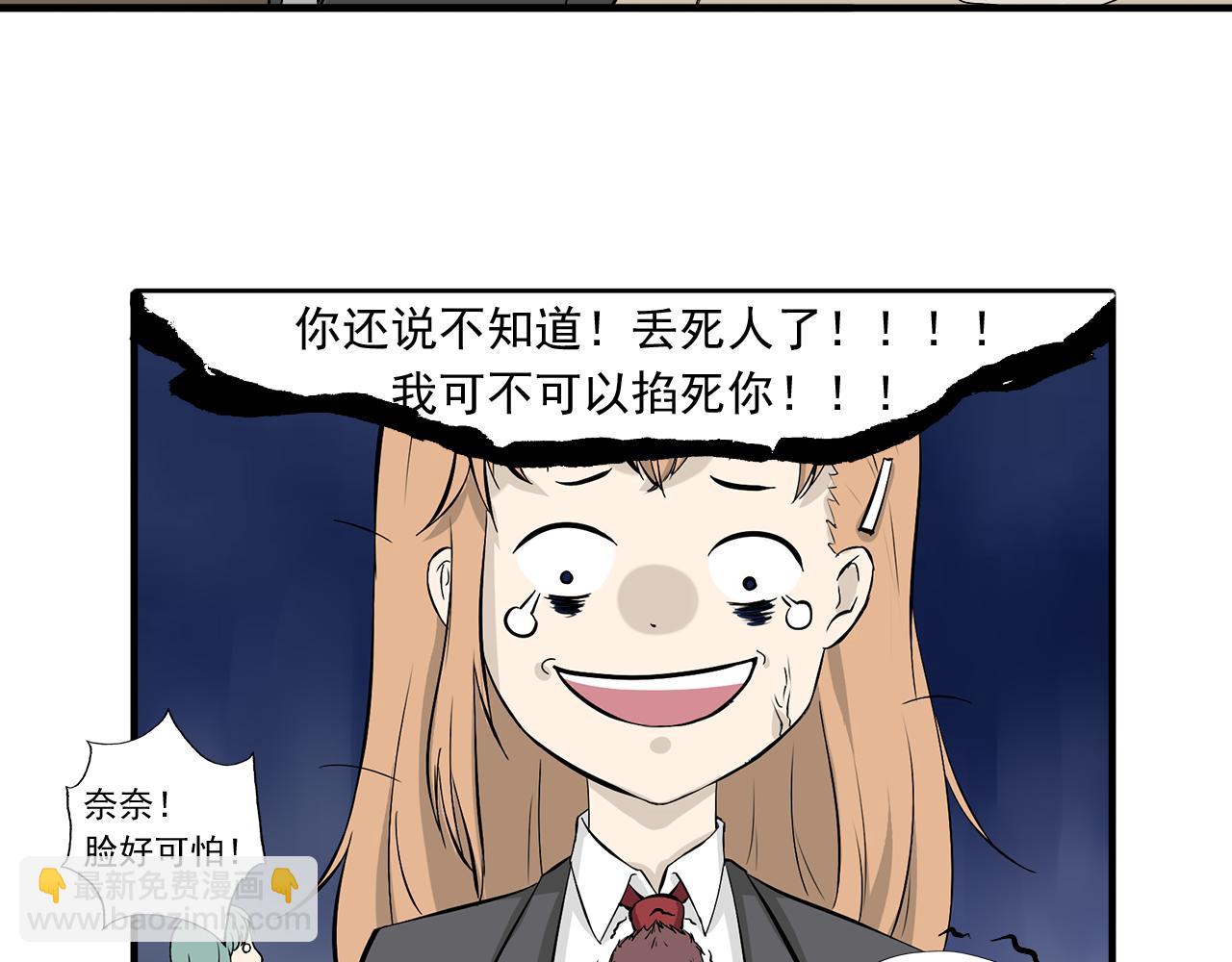 《噬魂鬼传说》第3画转校生 第37页