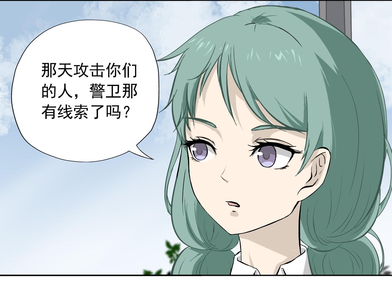 《噬魂鬼传说》第3画转校生 第39页