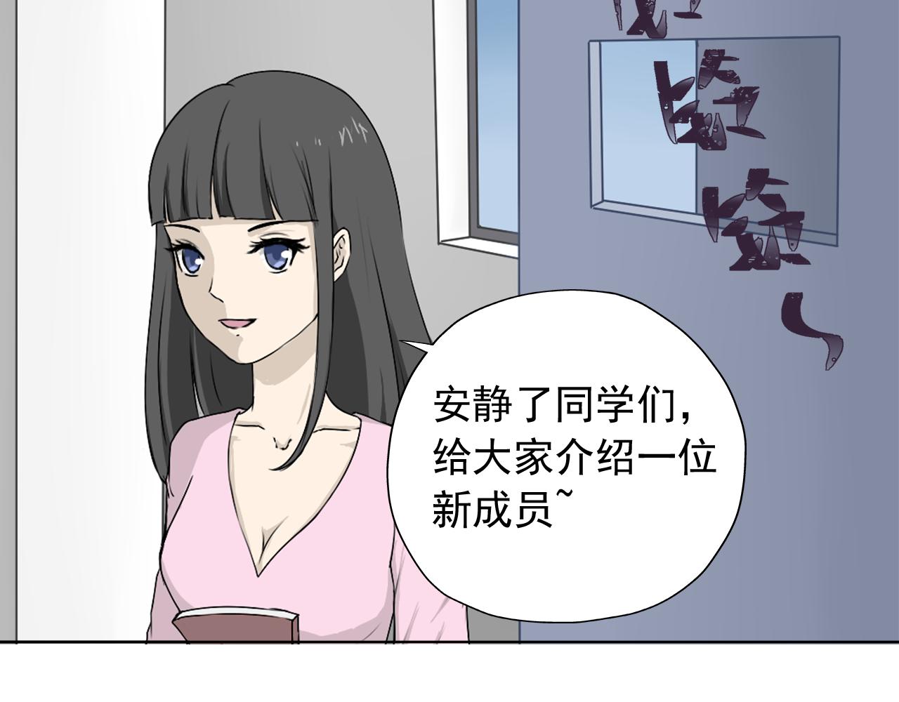 《噬魂鬼传说》第3画转校生 第42页
