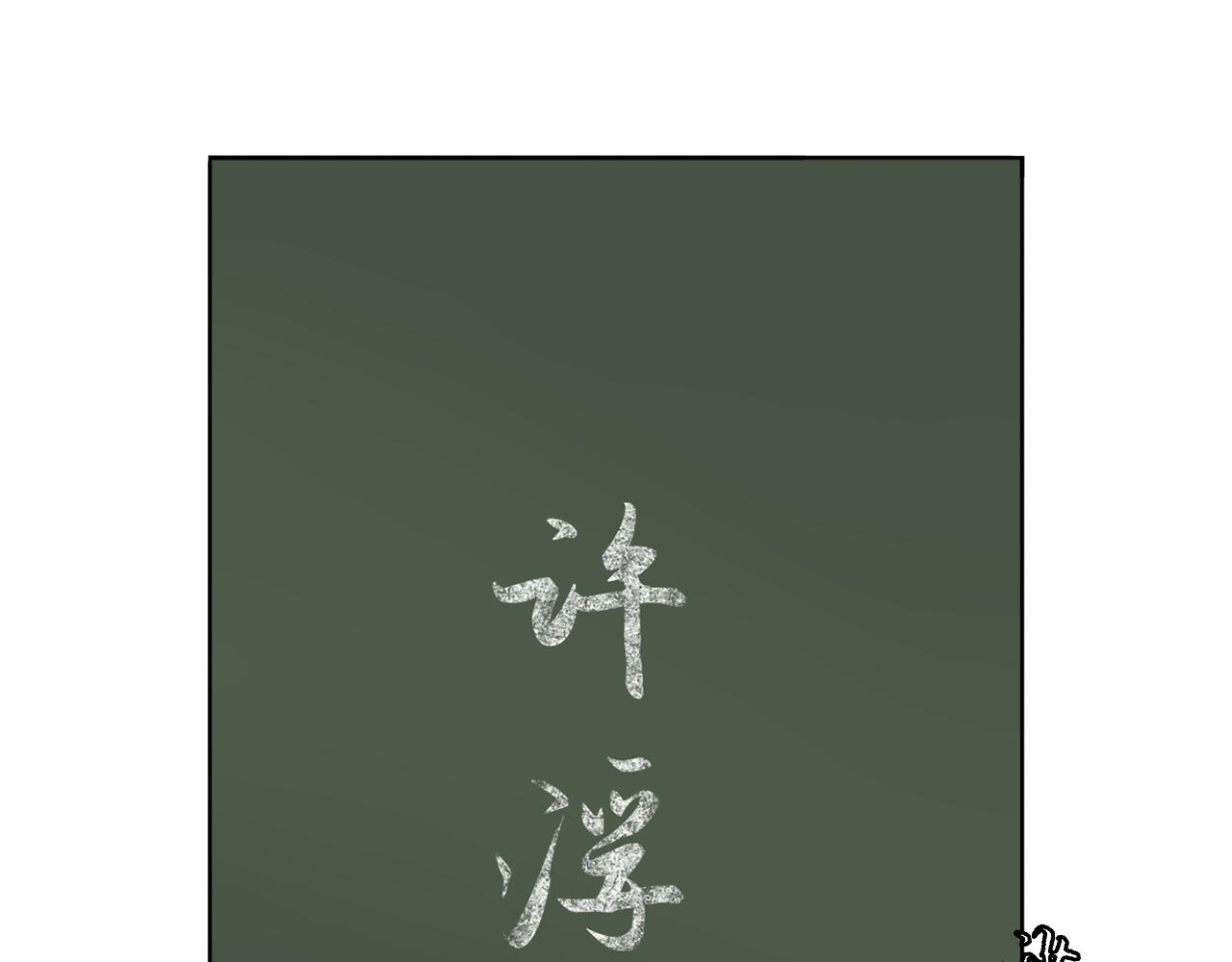 《噬魂鬼传说》第3画转校生 第43页