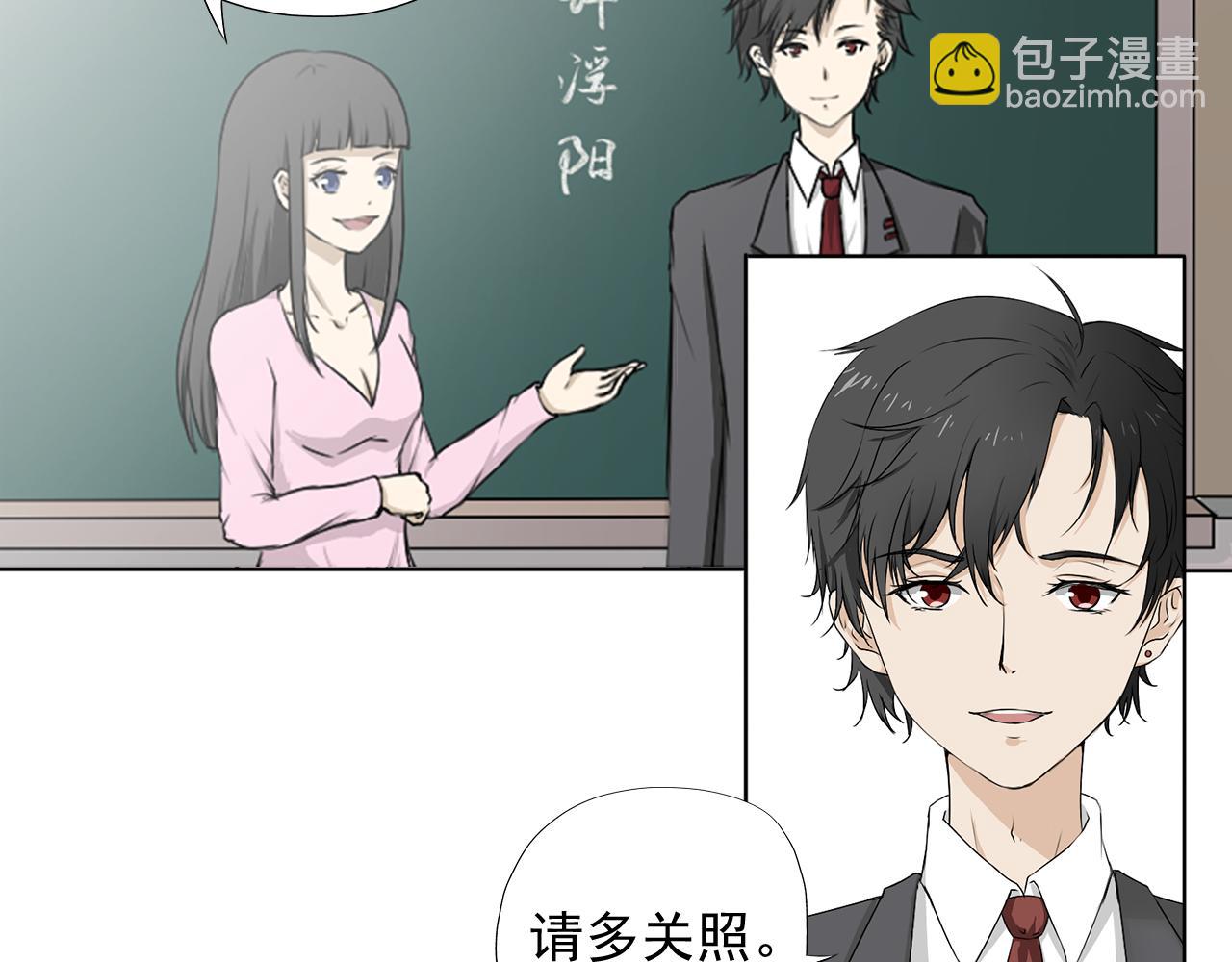 《噬魂鬼传说》第3画转校生 第45页