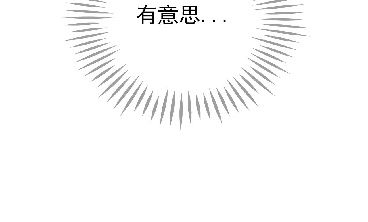 《噬魂鬼传说》第3画转校生 第8页