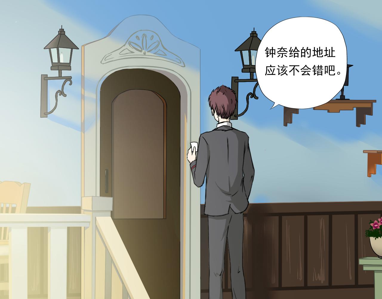 《噬魂鬼传说》第4画 噬魂“鬼” 第12页