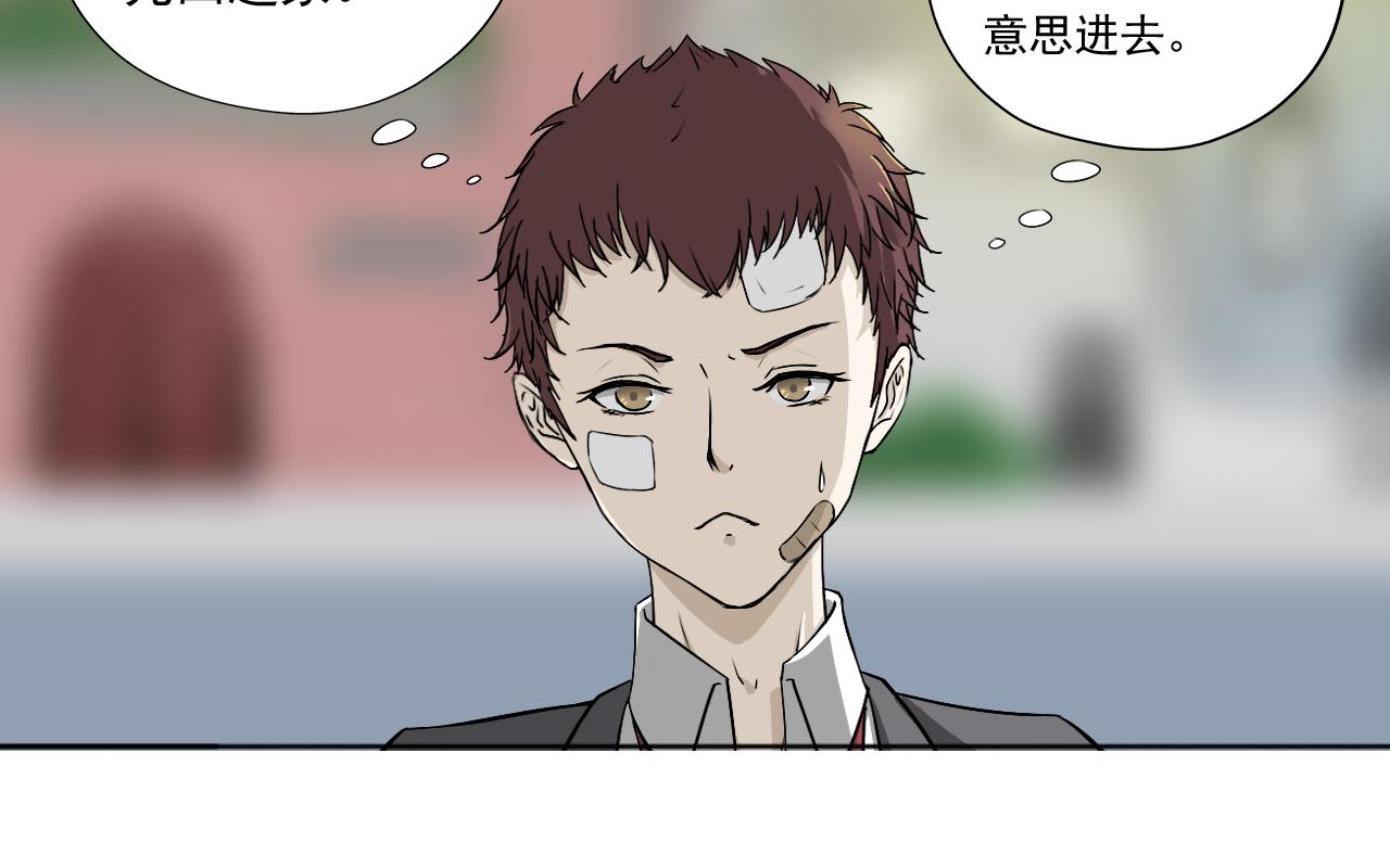 《噬魂鬼传说》第4画 噬魂“鬼” 第14页