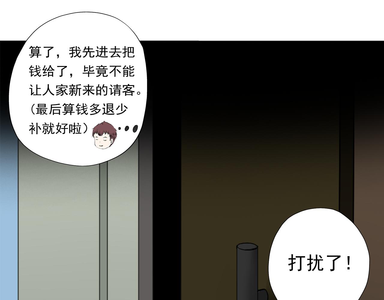《噬魂鬼传说》第4画 噬魂“鬼” 第15页