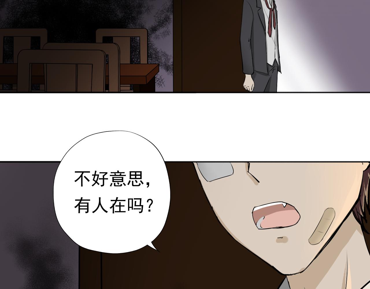 《噬魂鬼传说》第4画 噬魂“鬼” 第17页