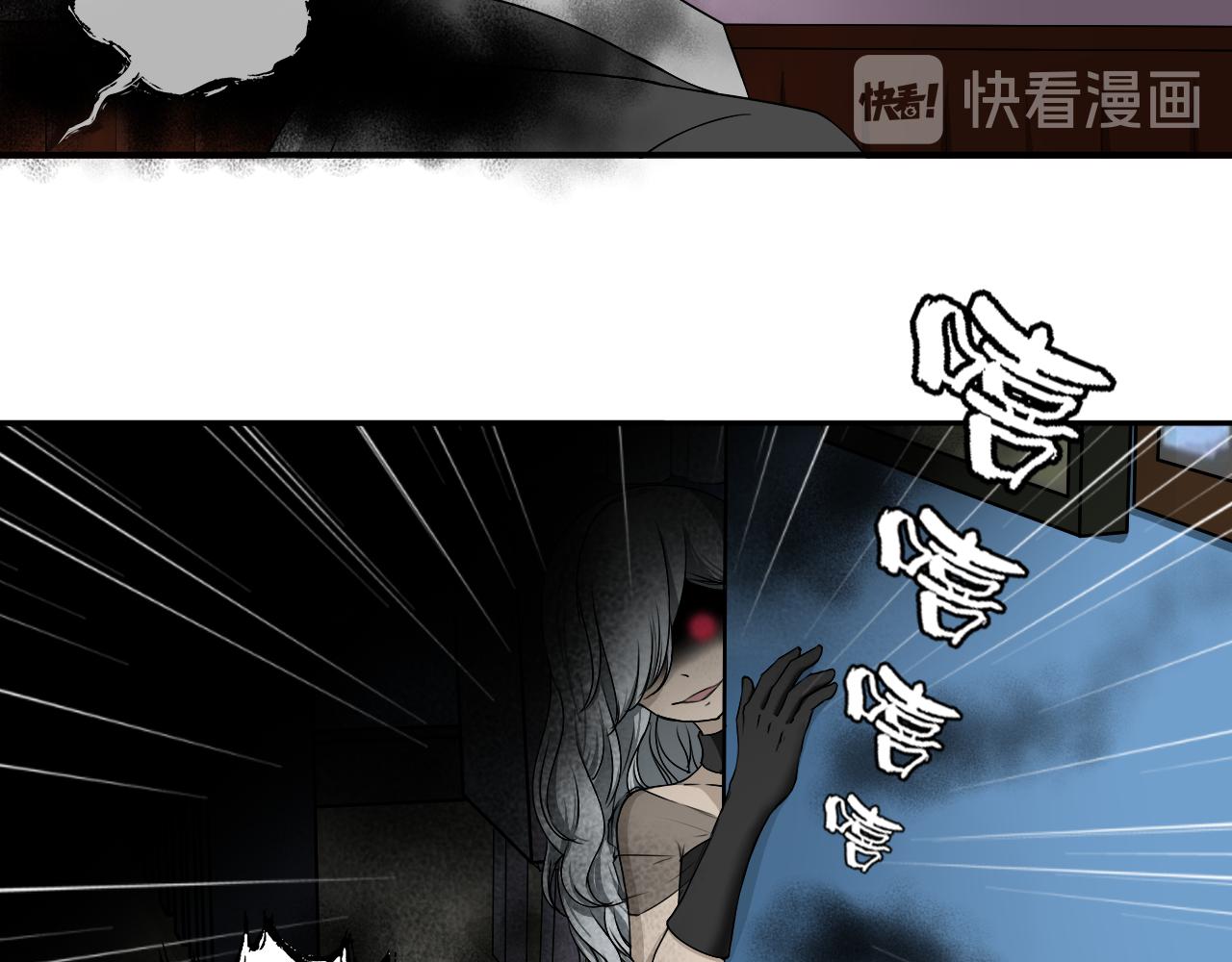 《噬魂鬼传说》第4画 噬魂“鬼” 第20页