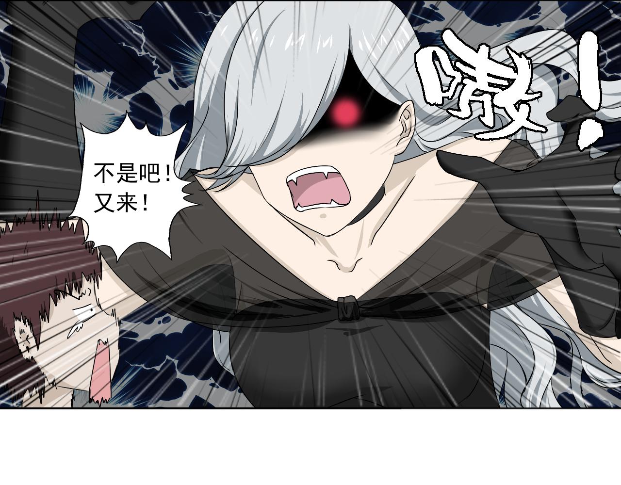 《噬魂鬼传说》第4画 噬魂“鬼” 第22页
