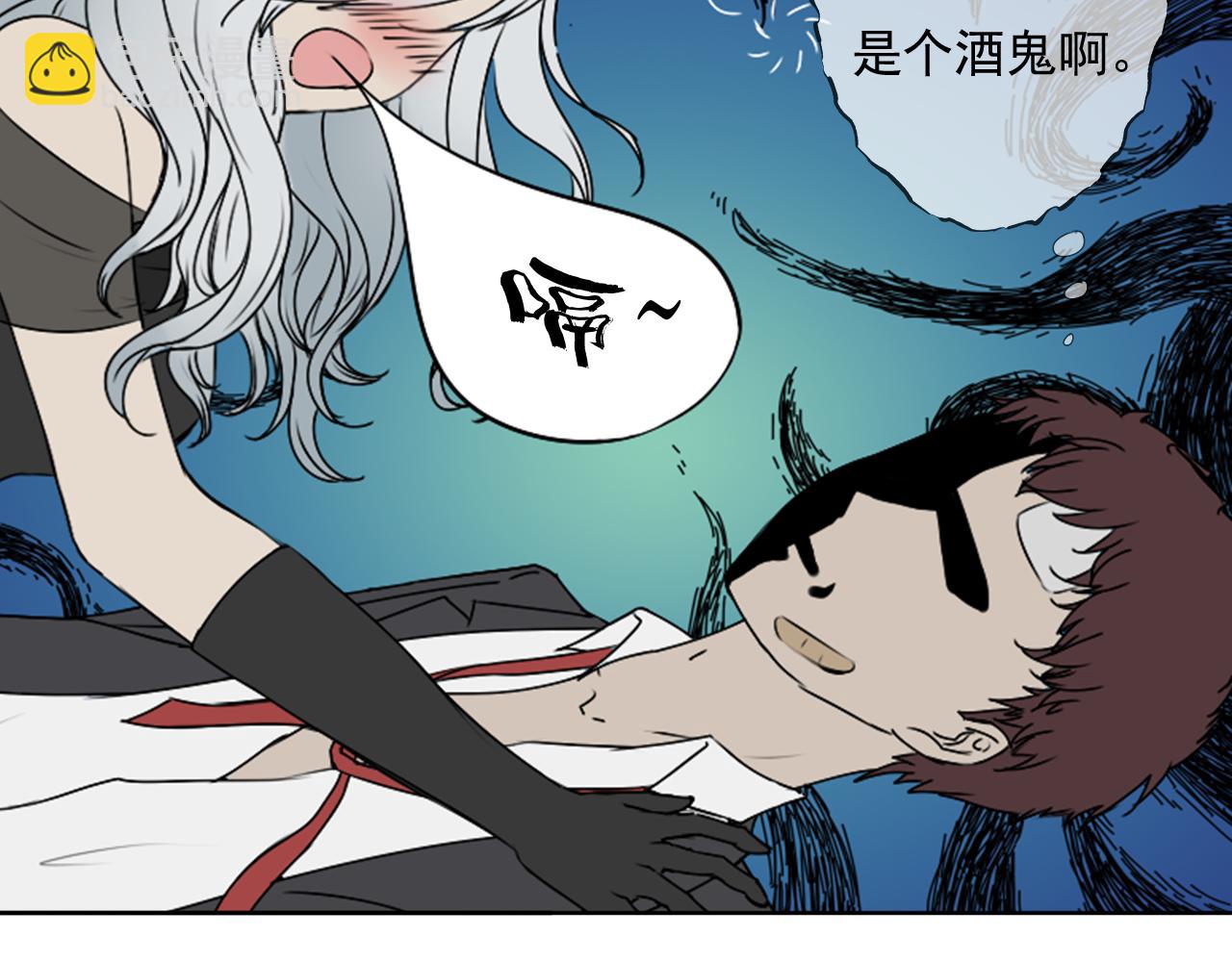 《噬魂鬼传说》第4画 噬魂“鬼” 第26页