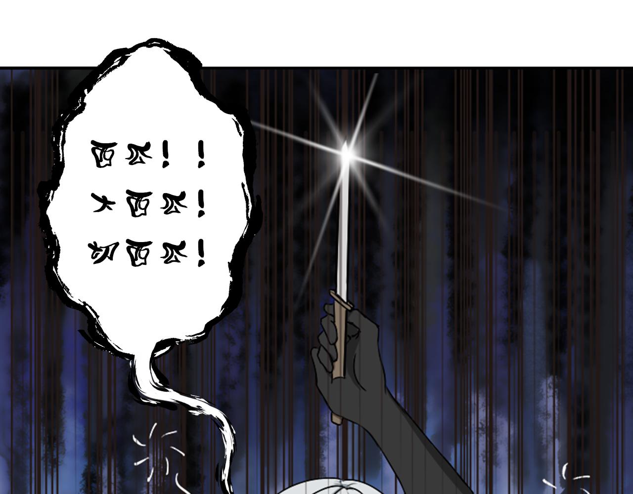 《噬魂鬼传说》第4画 噬魂“鬼” 第29页