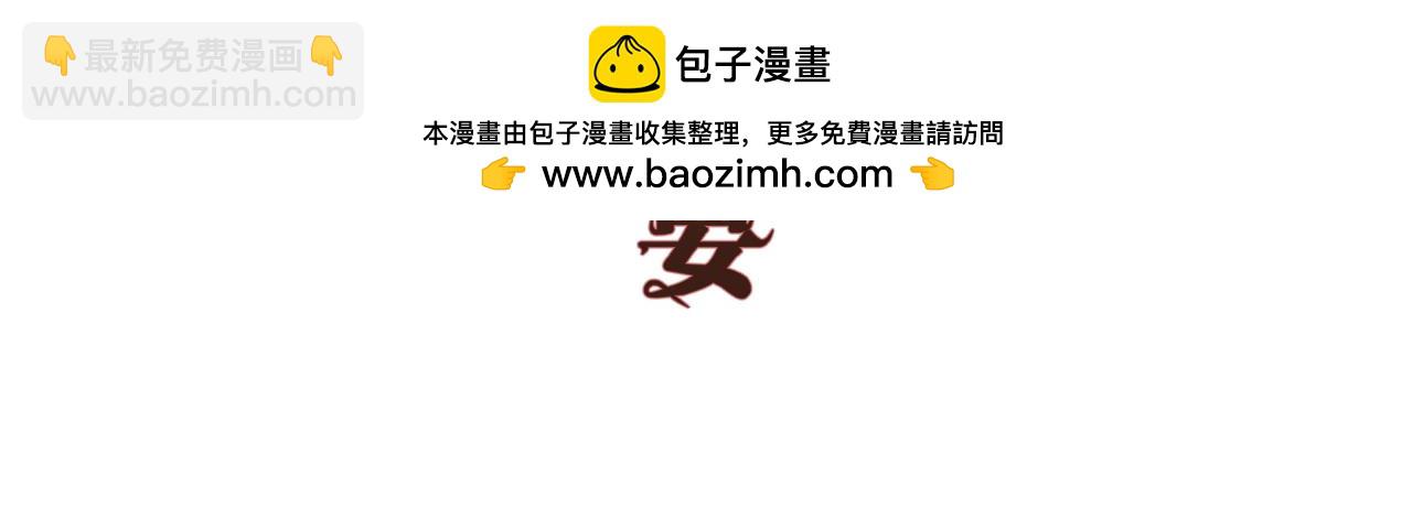 《噬魂鬼传说》第4画 噬魂“鬼” 第2页