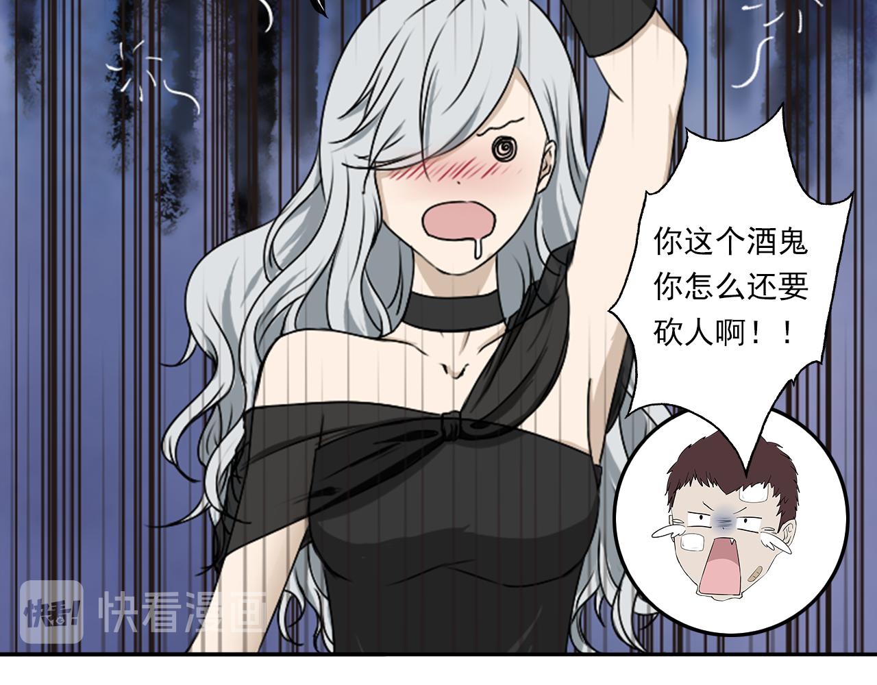 《噬魂鬼传说》第4画 噬魂“鬼” 第30页