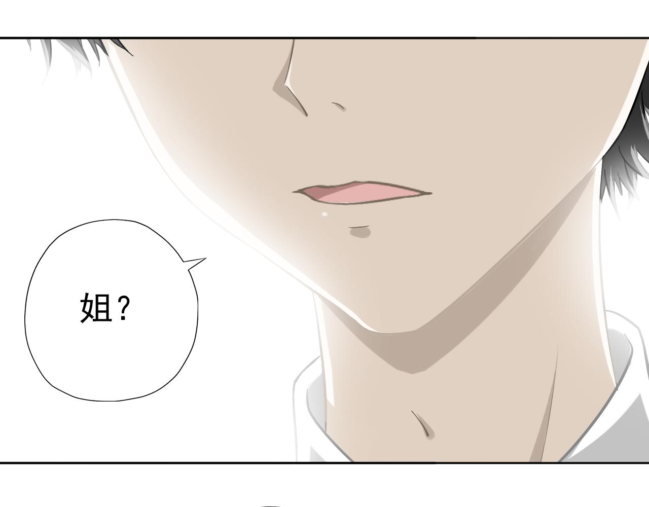 《噬魂鬼传说》第4画 噬魂“鬼” 第33页