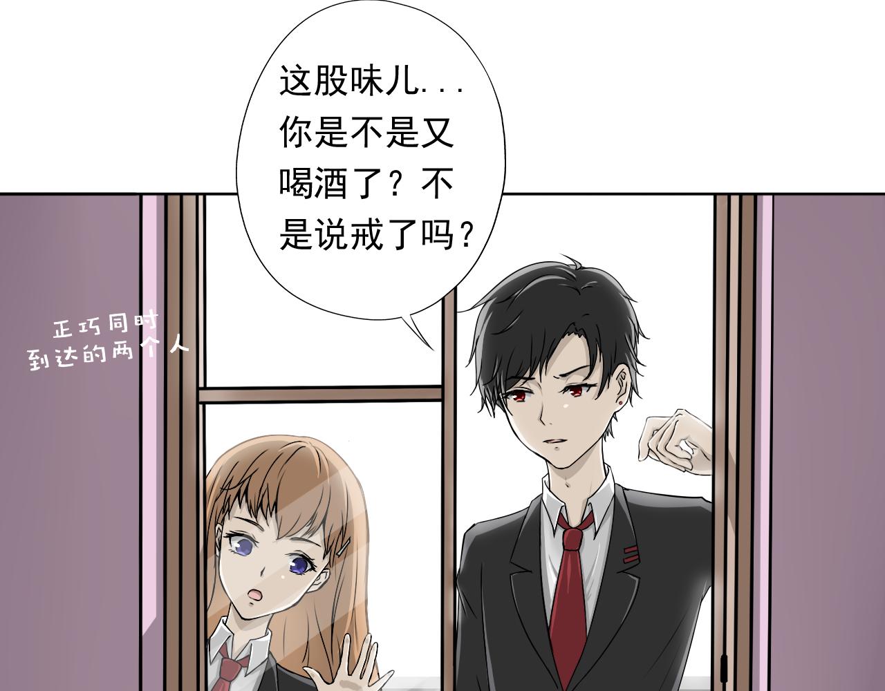 《噬魂鬼传说》第4画 噬魂“鬼” 第34页