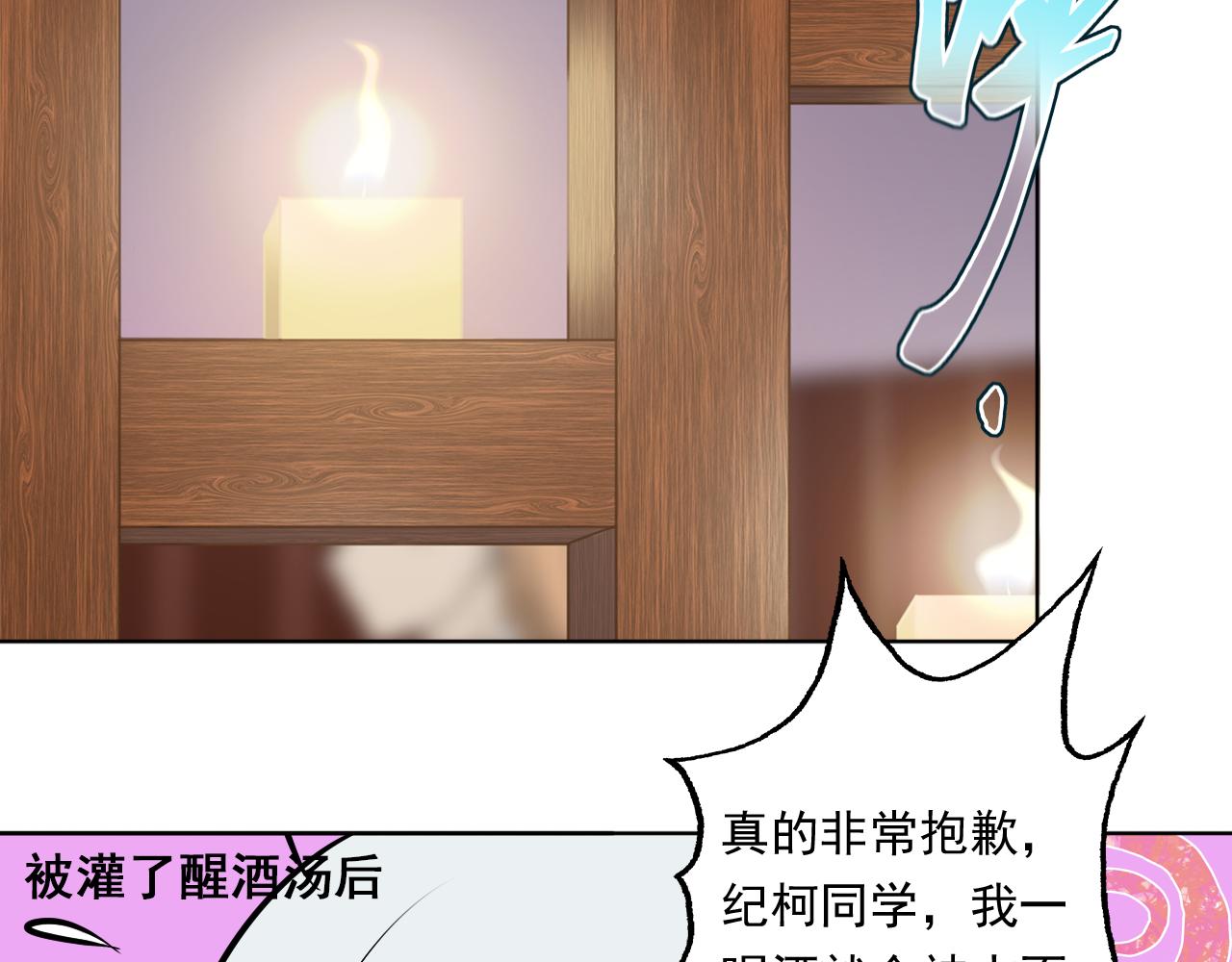 《噬魂鬼传说》第4画 噬魂“鬼” 第36页