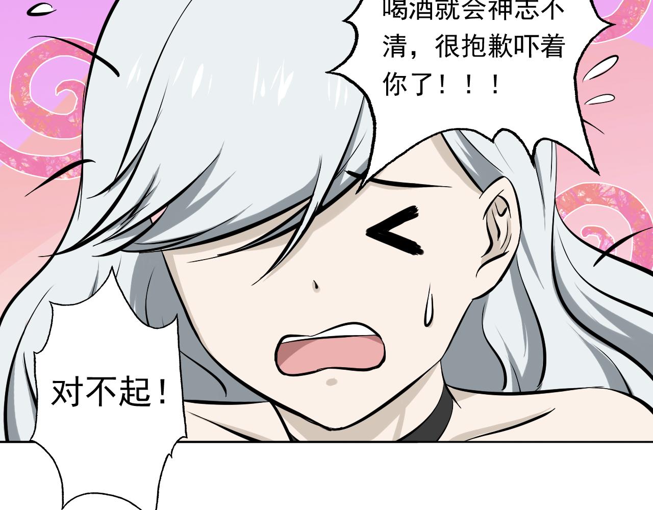 《噬魂鬼传说》第4画 噬魂“鬼” 第37页