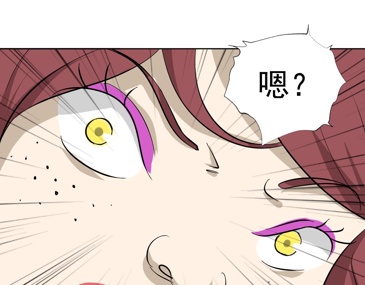 《噬魂鬼传说》第4画 噬魂“鬼” 第3页