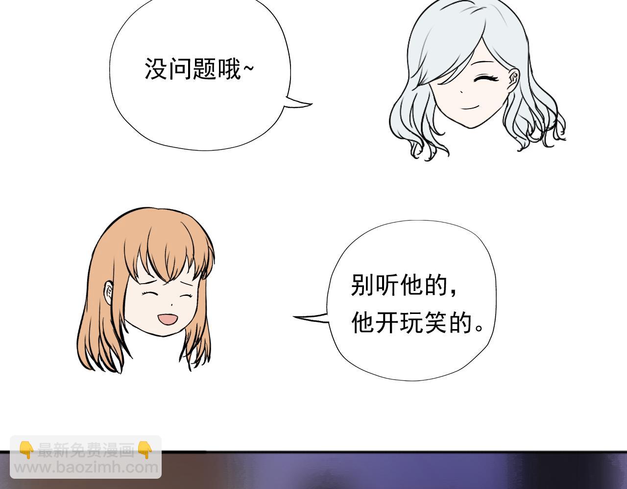 《噬魂鬼传说》第4画 噬魂“鬼” 第41页