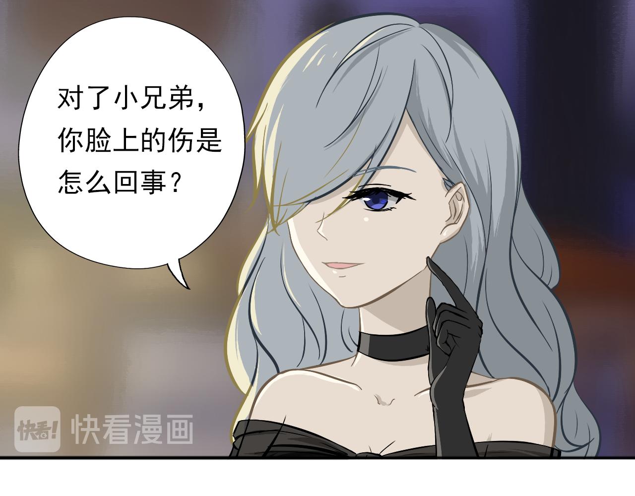 《噬魂鬼传说》第4画 噬魂“鬼” 第42页