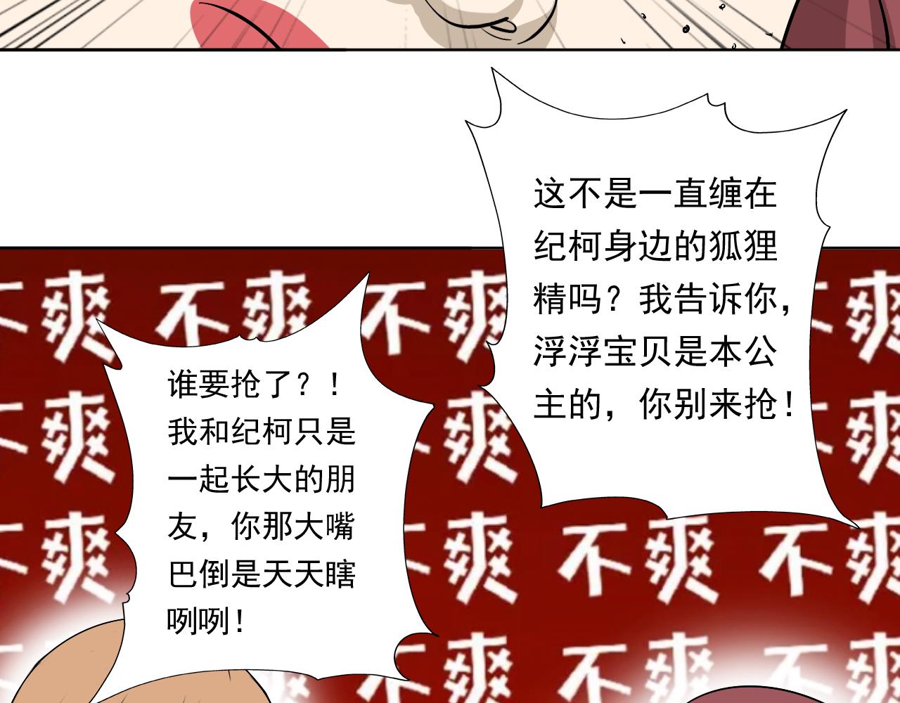 《噬魂鬼传说》第4画 噬魂“鬼” 第4页