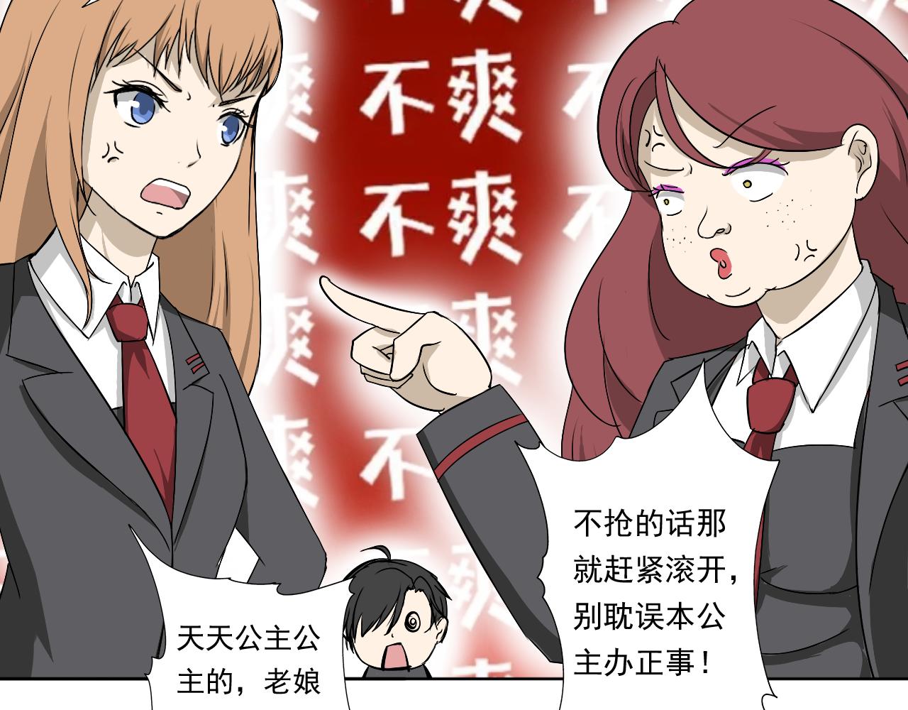 《噬魂鬼传说》第4画 噬魂“鬼” 第5页