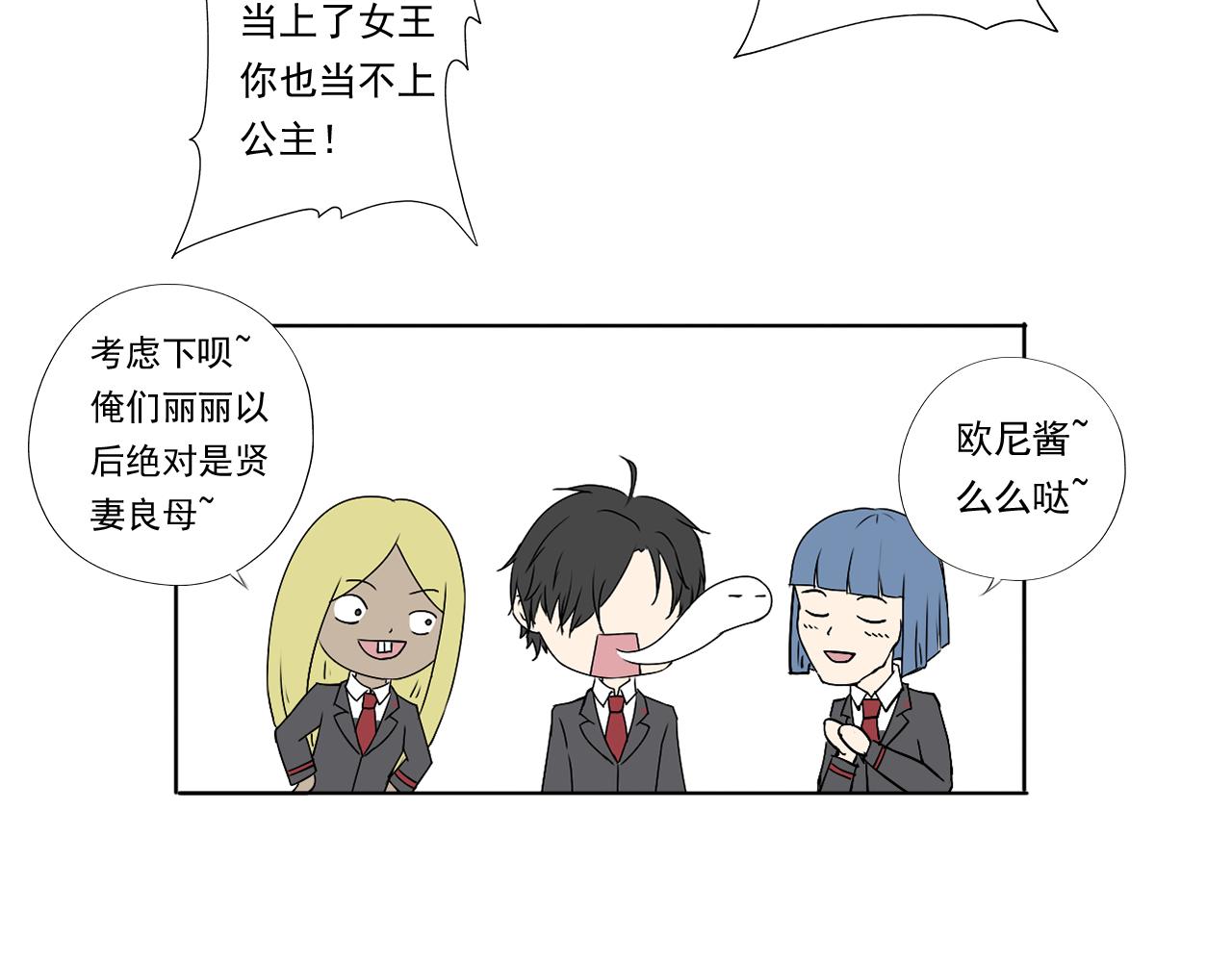 《噬魂鬼传说》第4画 噬魂“鬼” 第6页