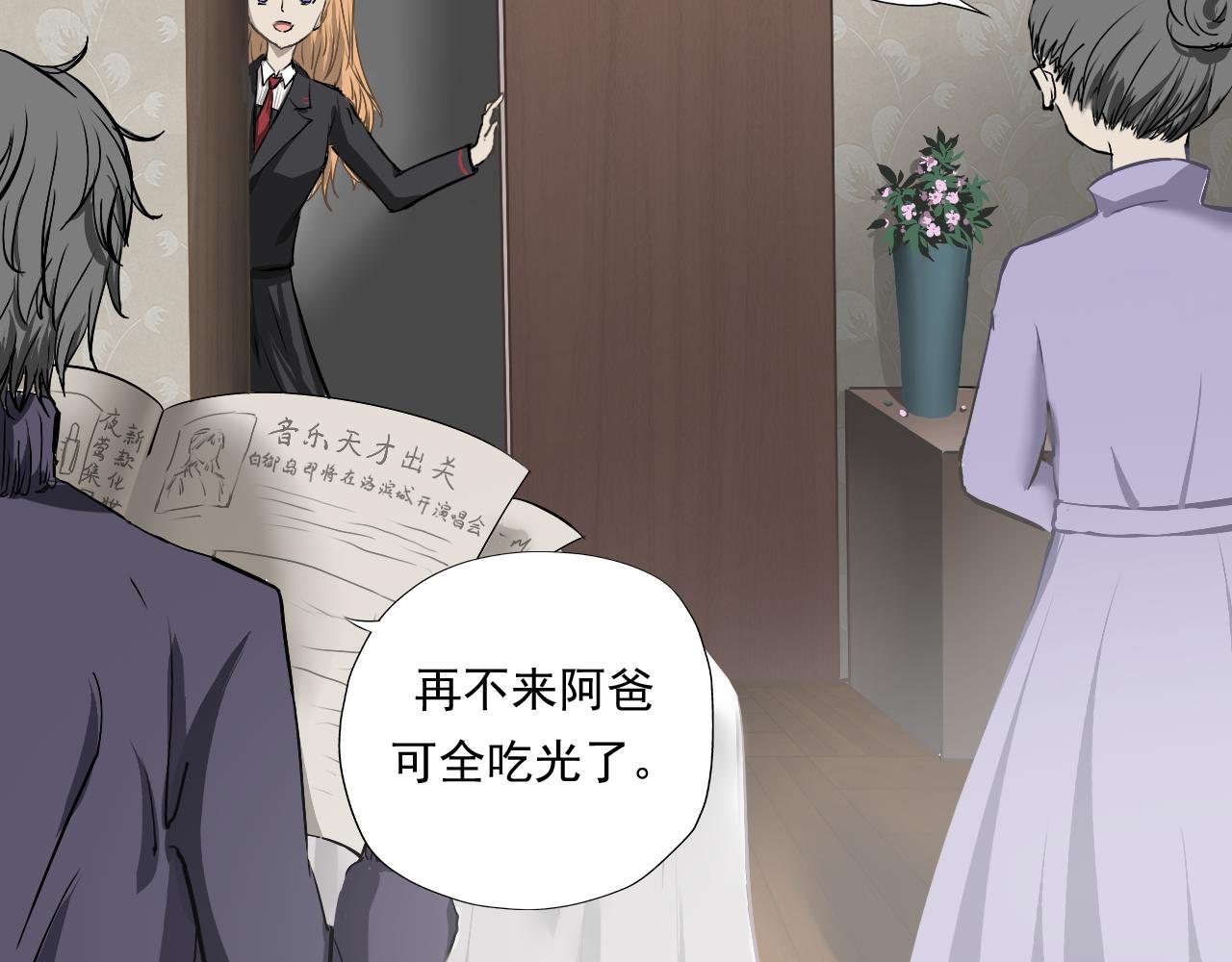 《噬魂鬼传说》第1画黑暗中的噬魂鬼 第13页