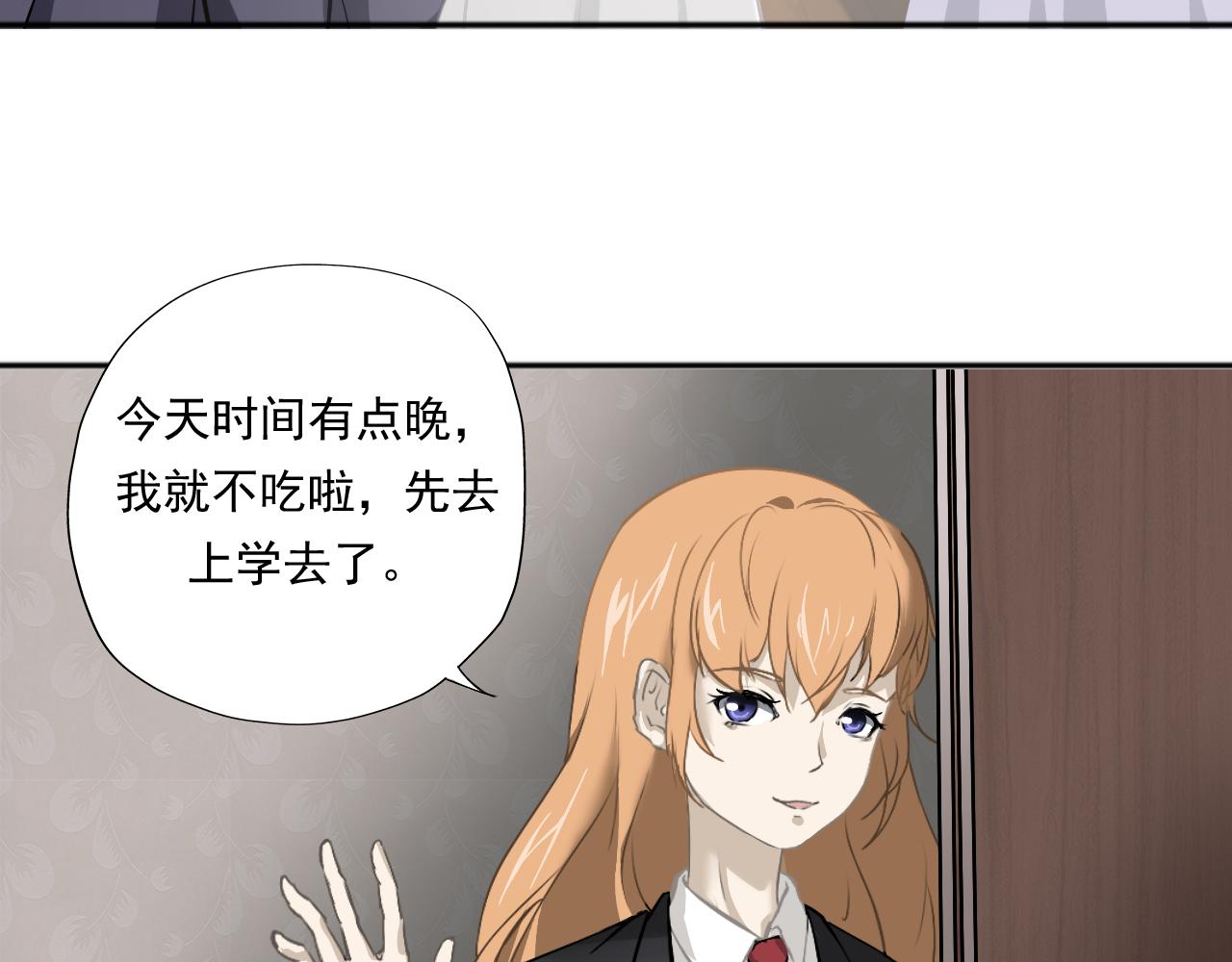 《噬魂鬼传说》第1画黑暗中的噬魂鬼 第14页