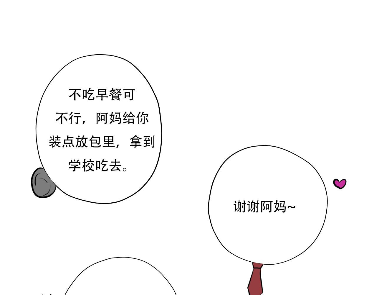 《噬魂鬼传说》第1画黑暗中的噬魂鬼 第16页