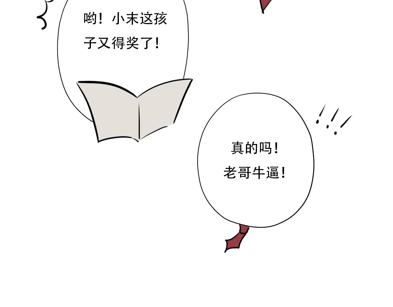 《噬魂鬼传说》第1画黑暗中的噬魂鬼 第17页