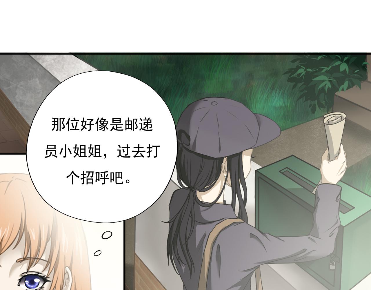 《噬魂鬼传说》第1画黑暗中的噬魂鬼 第18页