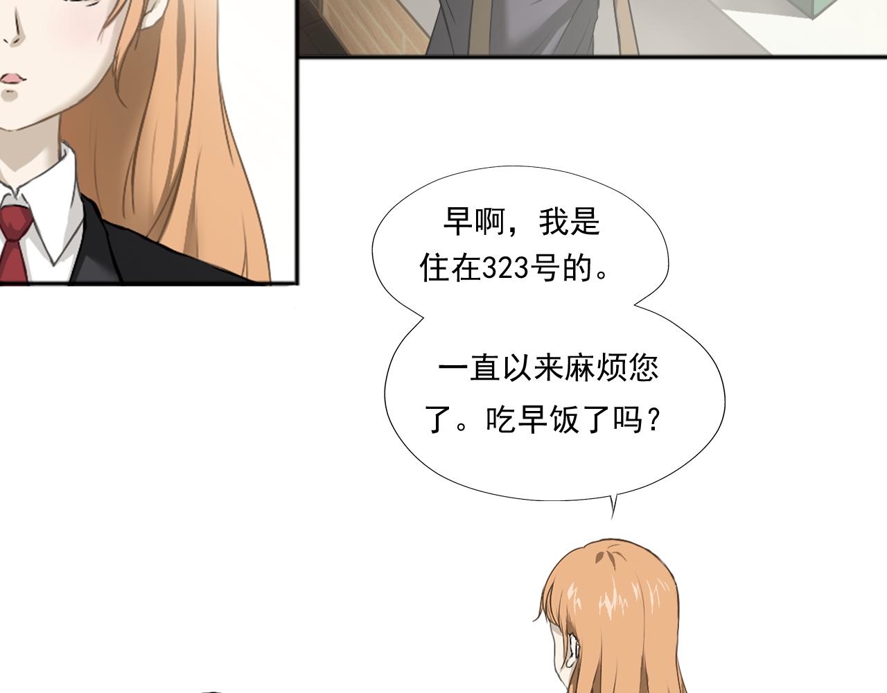 《噬魂鬼传说》第1画黑暗中的噬魂鬼 第19页