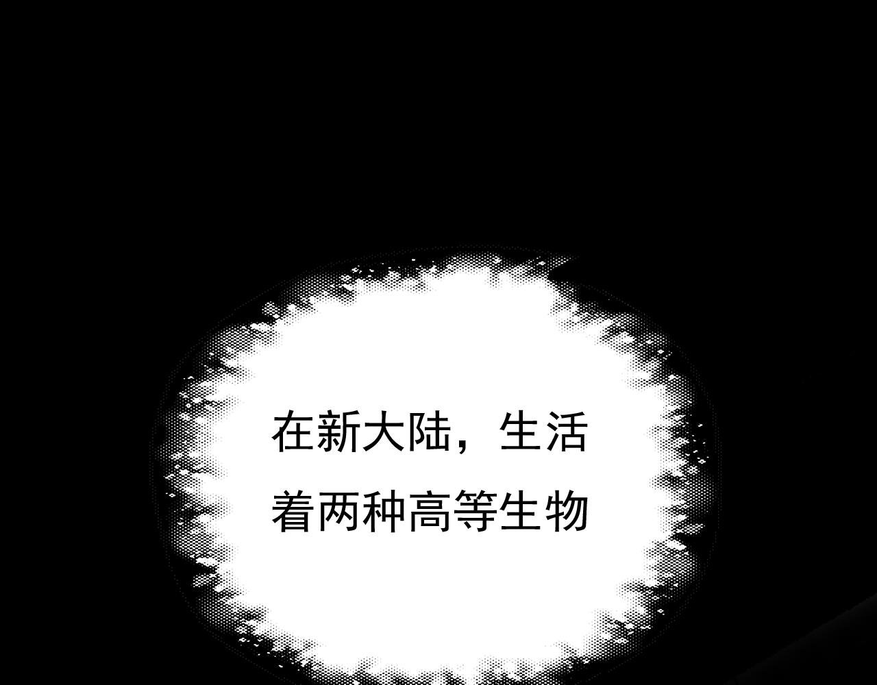 《噬魂鬼传说》第1画黑暗中的噬魂鬼 第1页