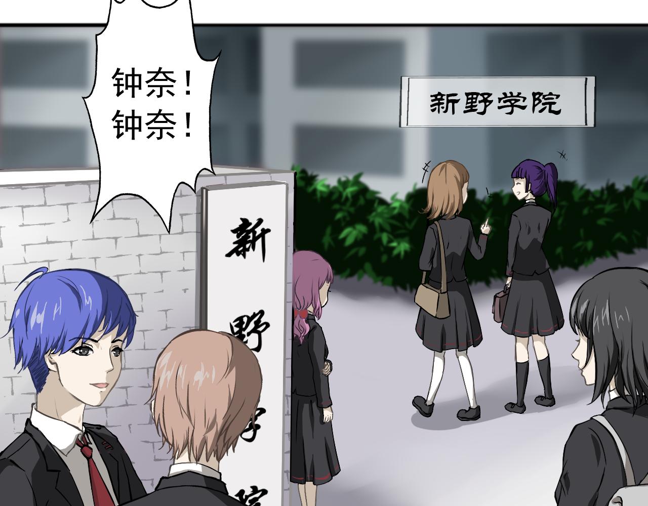 《噬魂鬼传说》第1画黑暗中的噬魂鬼 第23页