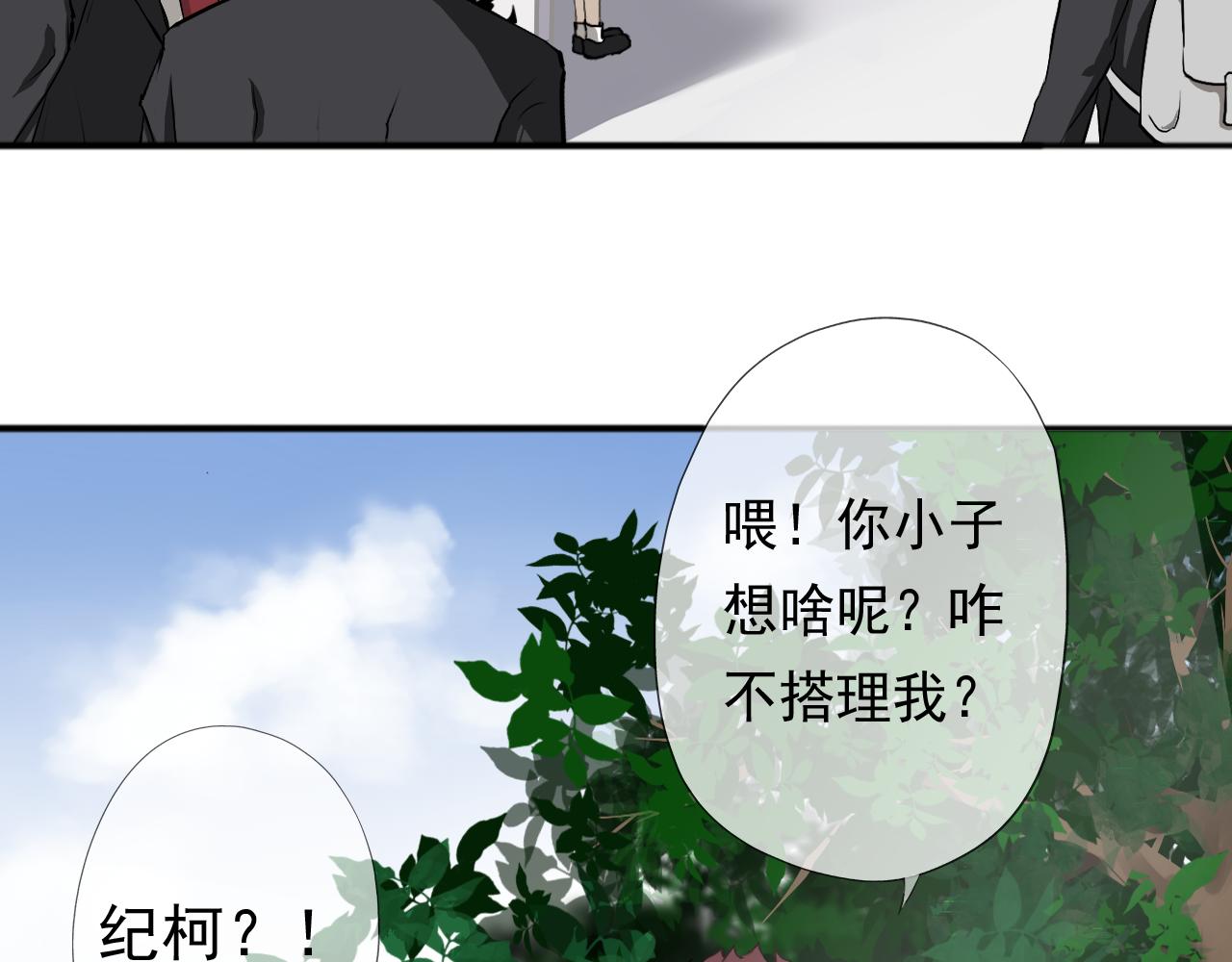 《噬魂鬼传说》第1画黑暗中的噬魂鬼 第24页