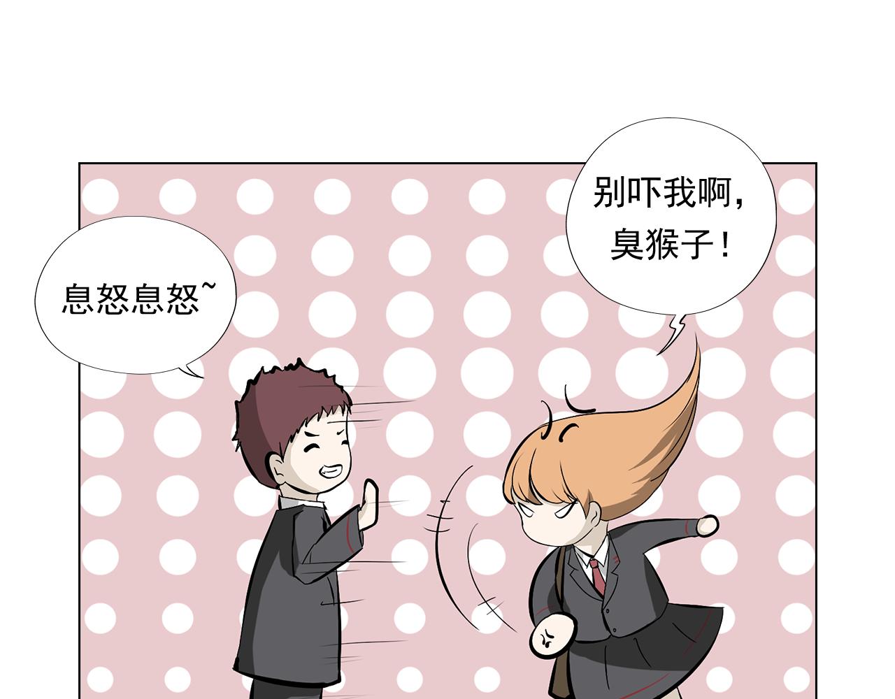 《噬魂鬼传说》第1画黑暗中的噬魂鬼 第27页