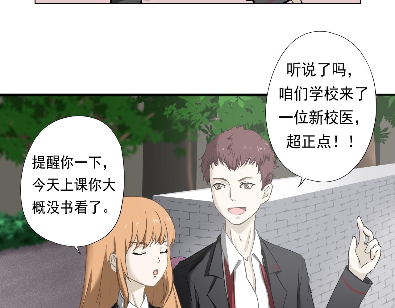 《噬魂鬼传说》第1画黑暗中的噬魂鬼 第28页