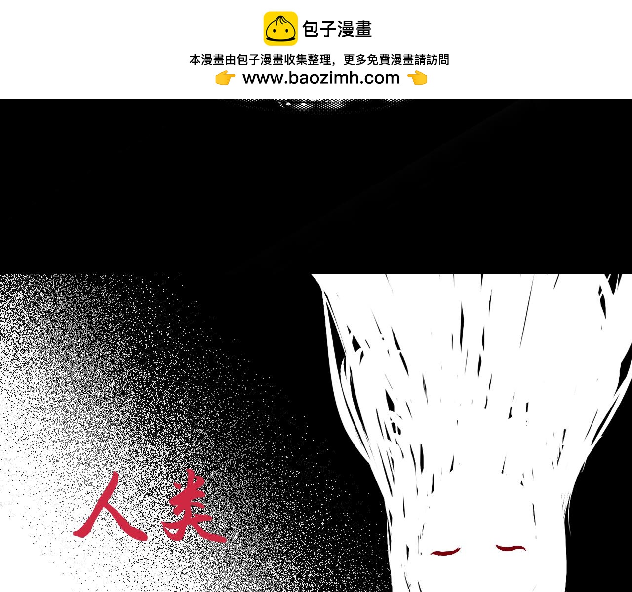 《噬魂鬼传说》第1画黑暗中的噬魂鬼 第2页