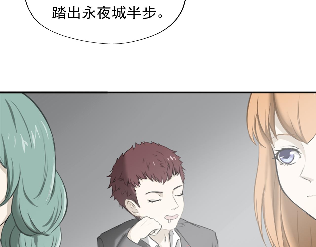 《噬魂鬼传说》第1画黑暗中的噬魂鬼 第33页
