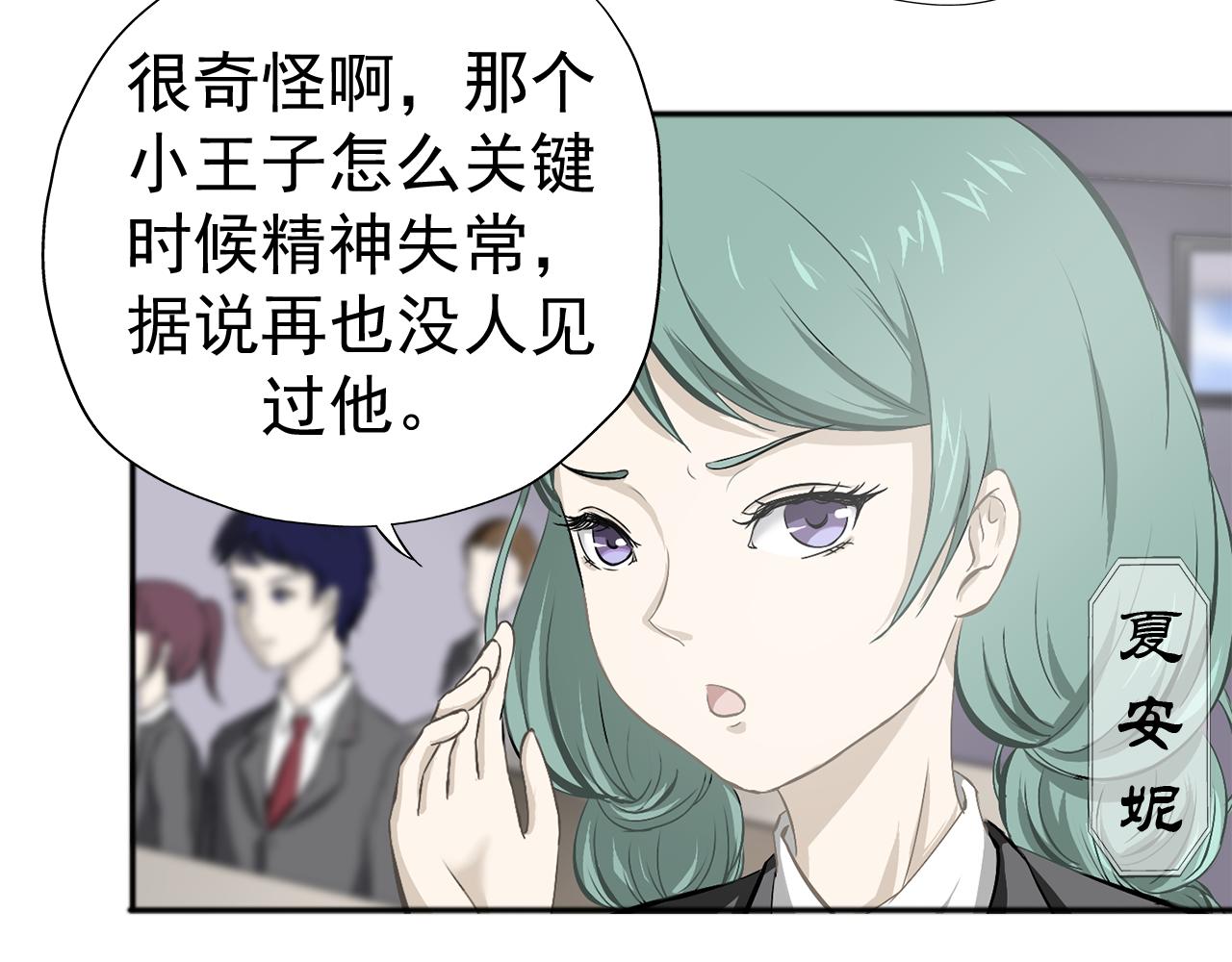 《噬魂鬼传说》第1画黑暗中的噬魂鬼 第36页