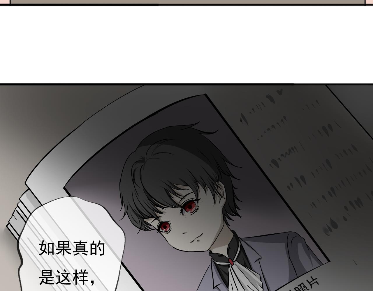 《噬魂鬼传说》第1画黑暗中的噬魂鬼 第38页